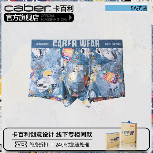 caber/卡百利情侣内裤时尚印花牛仔平角三角透气棉质运动内裤新品