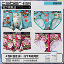 卡百利情侣内裤 中腰时尚 莫代尔男士 棉女三角裤 清仓 平角裤 caber