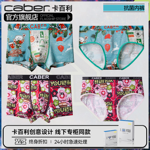 卡百利内裤关注店铺截图送收纳袋