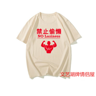 2025年国潮复古创意趣味禁止偷懒短袖T恤男宽松大码休闲五分上衣