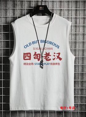 加肥加大码夏季套头搞笑趣味背心