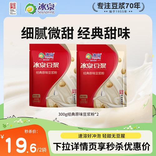 100%非转基因大豆  无蔗糖添加和经典口味