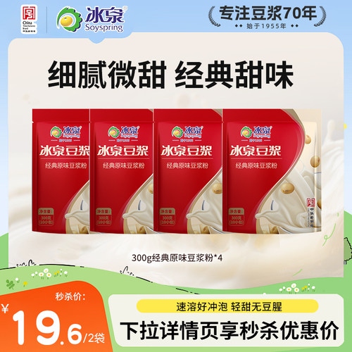100%非转基因大豆  无蔗糖添加和经典口味