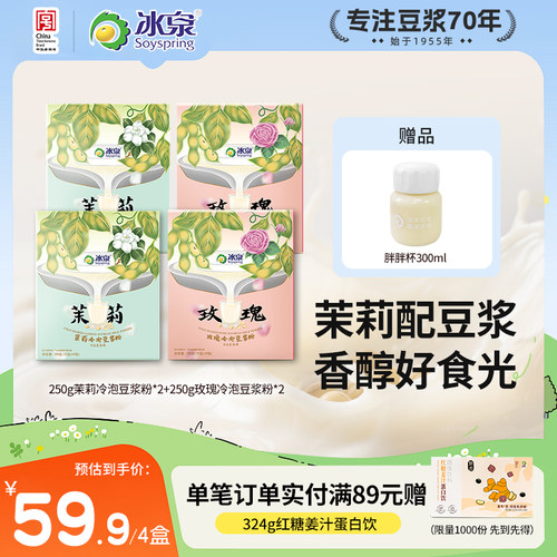 花香豆香交融，奶茶平替