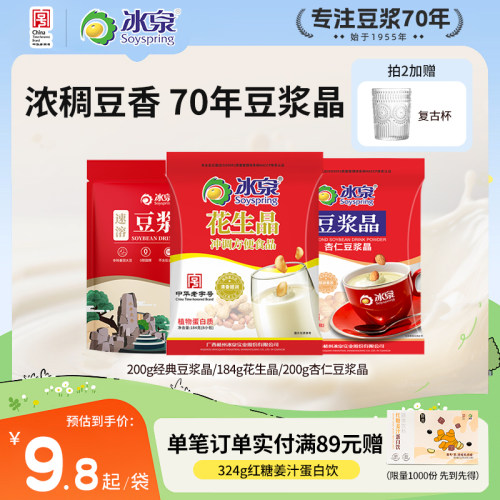 冰泉速溶豆浆非转基因原味