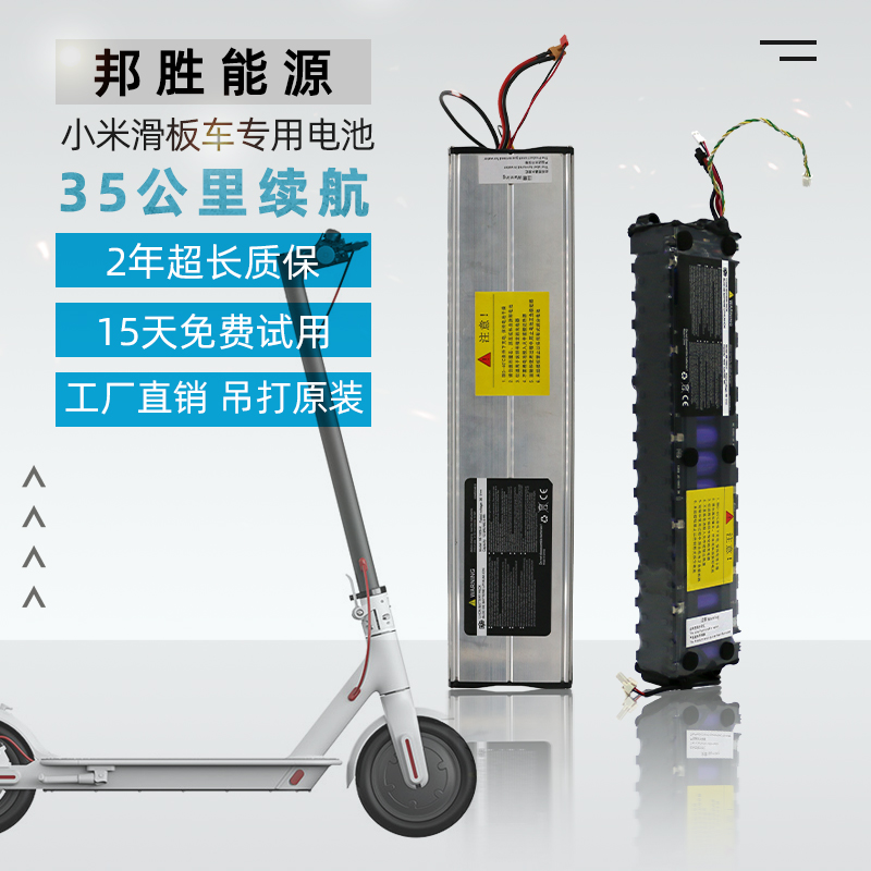 适用m365小米电动滑板车1s电池36v7.8a专用充电池组186 50锂电池