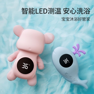 婴儿水温计宝宝洗澡温度计儿童测水温表新生儿浴盆测量计泡澡专用