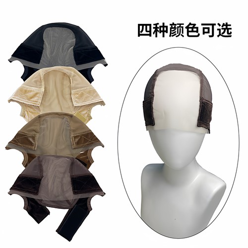 U型假发网帽外贸流行天鹅绒蕾丝
