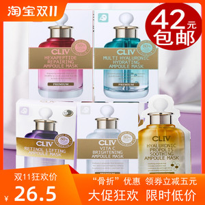 屈臣氏韩国CLIV皙俪思精华面膜玻尿酸保湿维生素亮肤胶原弹润5片