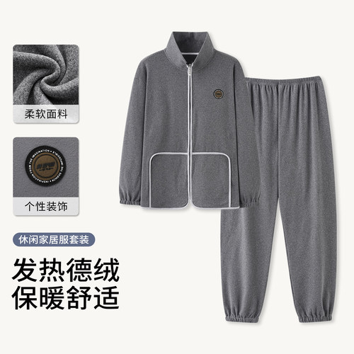 德绒睡衣男冬长袖加肥拉链特大码250斤300斤6XL7XL保暖家居服套装