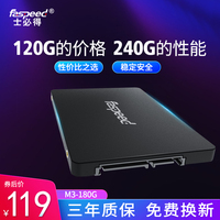 士必得 M3-180G固态硬盘非120GSSD固态硬盘120G笔记本固态硬盘