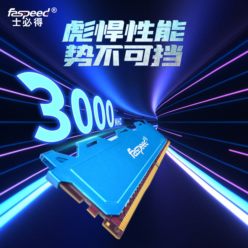 士必得ddr3台式机笔记本内存条