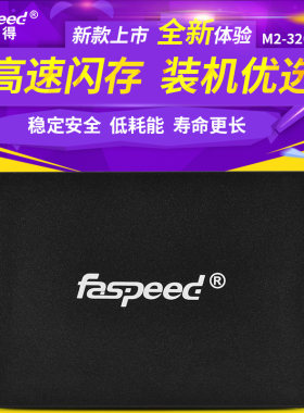 士必得m3-32g固态硬盘寸SSD固态