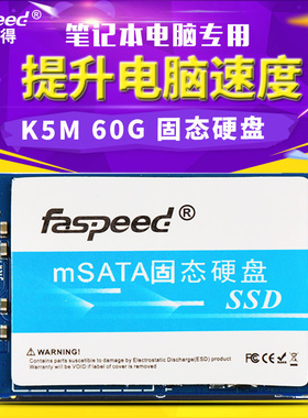 士必得 K6M-060G 固态硬盘 mSATA3.0  60G 笔记本工控机SSD非64G