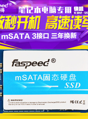 士必得 K6M-120G  128G  256G 512G 1TBmSATA3.0 笔记本工控机SSD