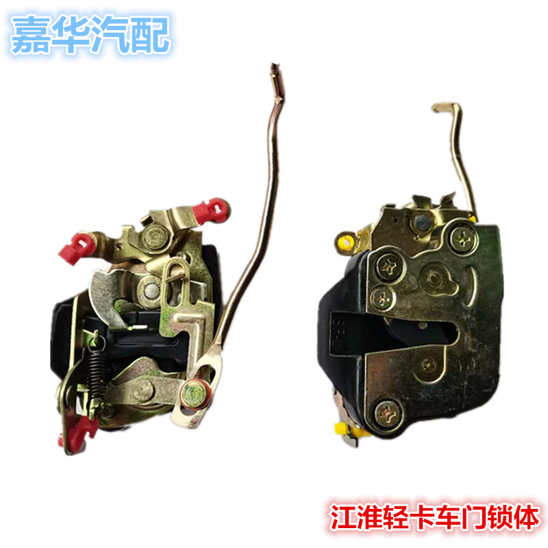 适配江淮康铃骏铃帅铃威铃大好运轻卡配件货车门锁体门碰锁块开关
