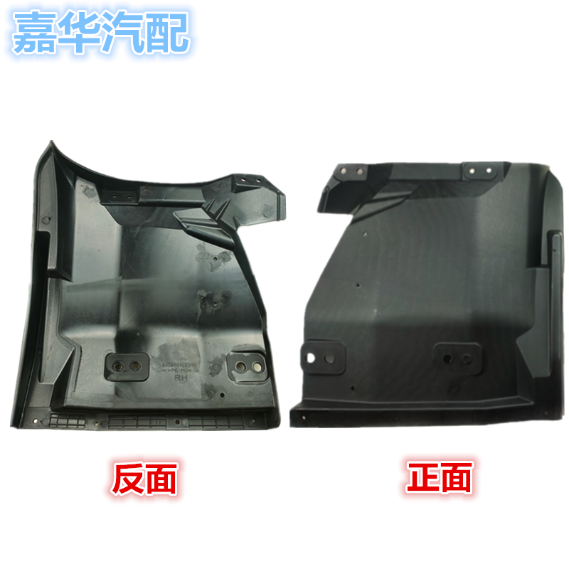 适配山东凯马凯捷M1M3M6M8货车配件前挡泥板塑料轮挡泥轮瓦挡泥皮