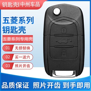 五菱宏光S PLUS 宏光miniEV汽车遥控器替换折叠钥匙外壳