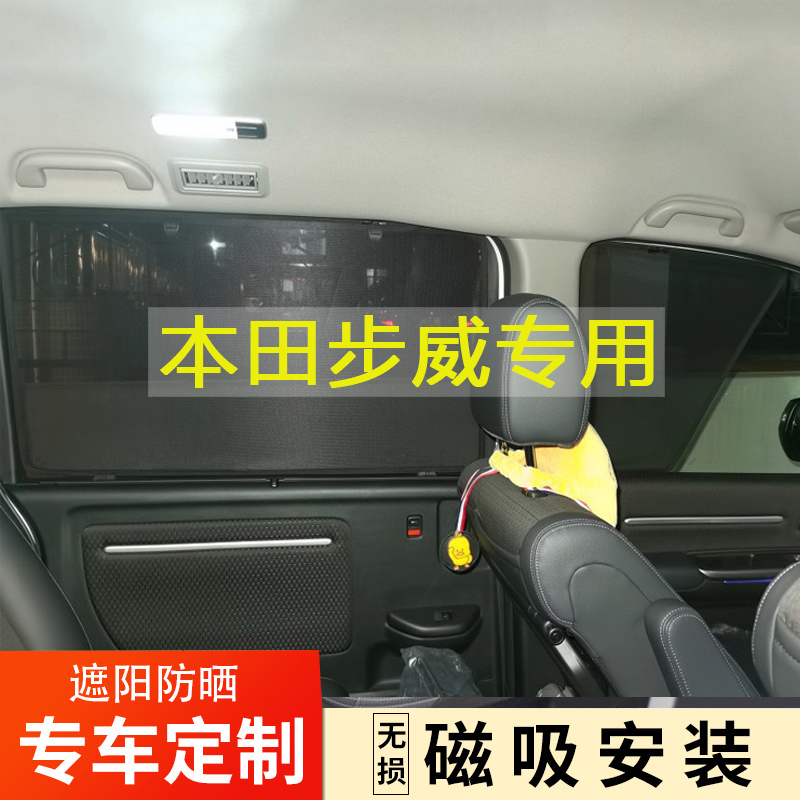 隐私专车专用遮阳挡侧窗磁吸网纱