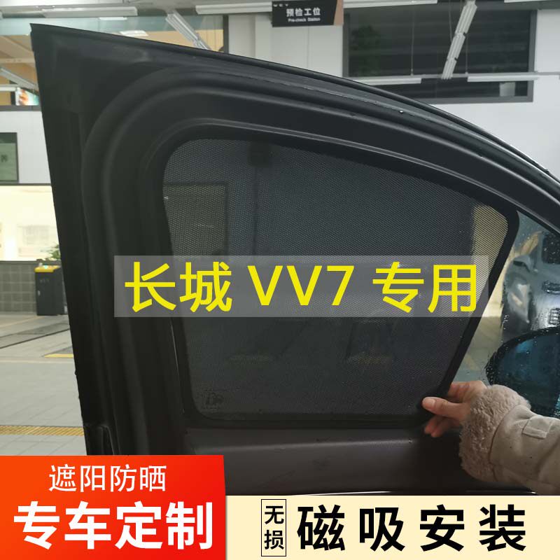 侧窗前挡后挡磁吸式车窗帘