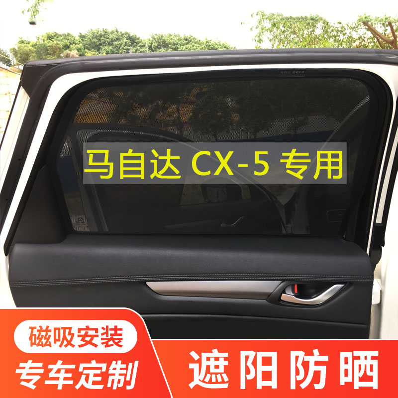 侧窗磁吸网纱隐私遮阳挡专车专用