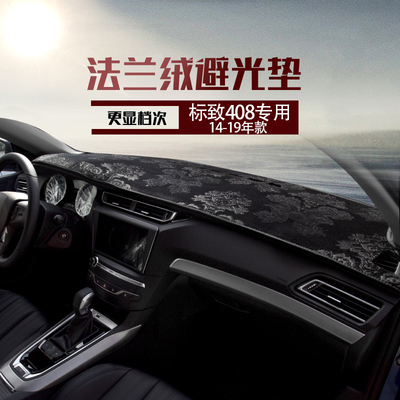 标志中控工作台内饰改装避光垫