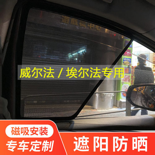 侧窗磁吸网纱隐私遮阳挡专车专用