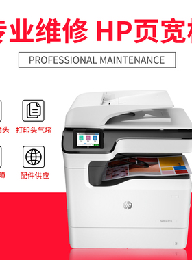 惠普577 552 打印机维修 451 551dw 576 X477dw 452dw 556 586 7