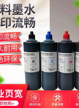 HP970 975染料墨水 惠普451 551 452 552dw 577 576 477墨水