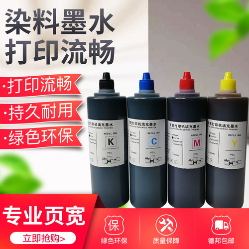 惠普原装打印机染料墨水970975