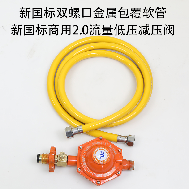 新国标商用减压阀金属包覆管