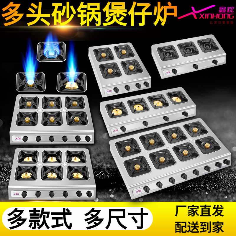 鑫鋐熄火保护装置商用砂锅煲仔炉