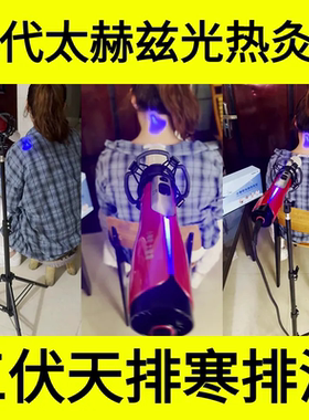 正品国之源太赫兹小神吹热疗透灸仪蓝光负离子类风湿颈椎膝盖两用