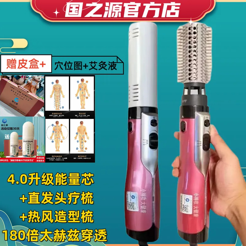 国之源小神吹太赫兹光波理疗仪穿透细胞热磁理疗热疗仪暖身热灸仪