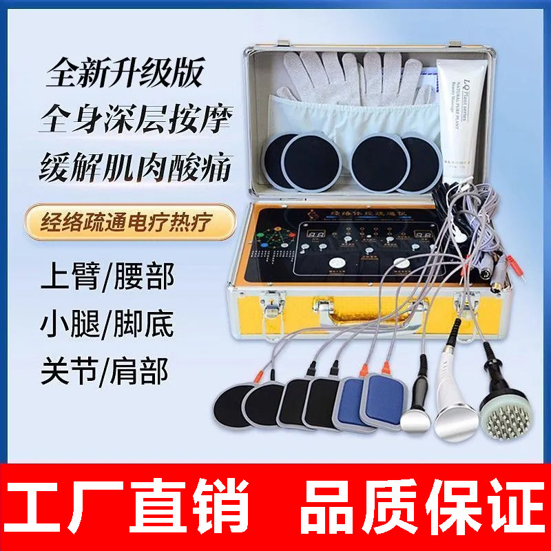 dds生物电按摩器多功能全身家用理疗机肩颈经络疏通仪养生电疗仪