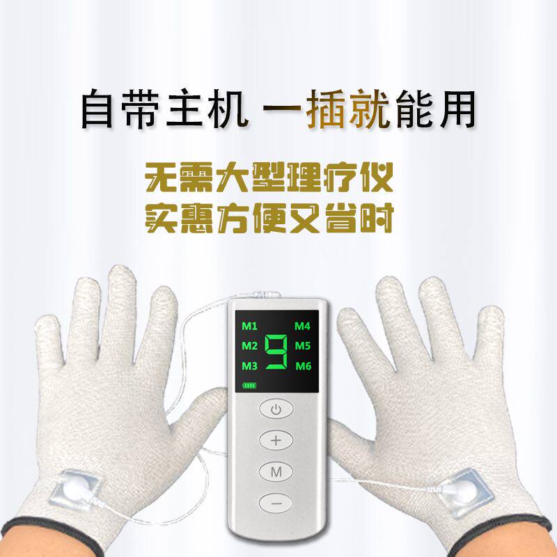 手套电疗按摩仪中频理疗按摩电子脉冲针灸按摩器dds生物电疗仪