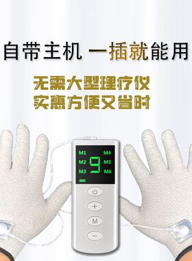 手套电疗按摩仪中频理疗按摩电子脉冲针灸按摩器dds生物电疗仪