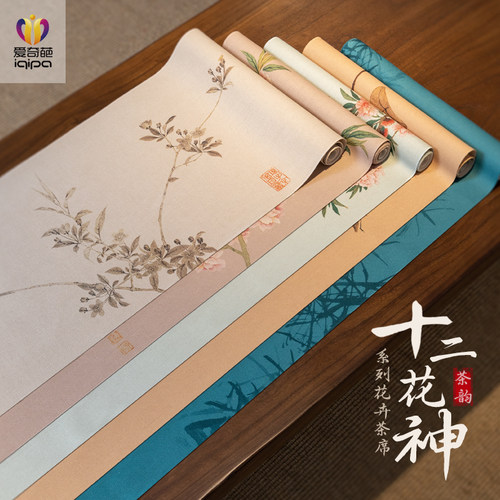 十二花神中式禅意爱奇葩防水茶席