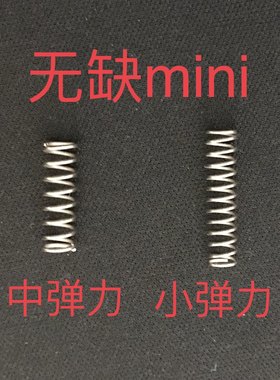 无缺弹簧魔方改装DIY优化