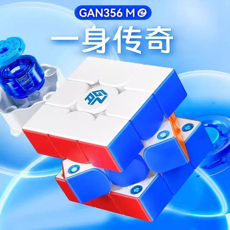 【派魔方】GAN356ME