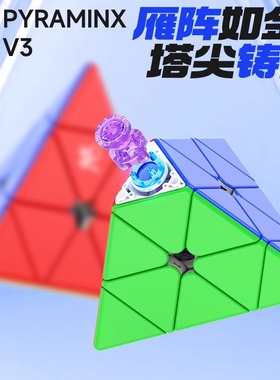 【派魔方】大雁金字塔V3M磁悬浮三阶塔魔方比赛专用顺滑轴芯磁