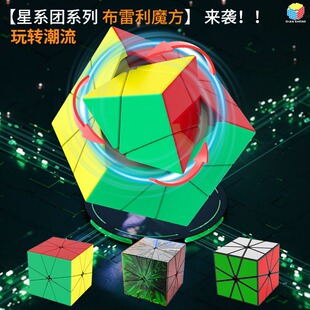 【派魔方】点盛布雷利魔方转角异形儿童益智玩具顺滑解压初学者