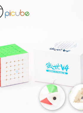 【派魔方】魔域文化傲世V4派定制版Aoshi V4 SE 比赛专用专业竞速