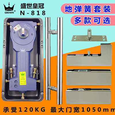 地弹簧N-818有无框玻璃门拉手顶片上下曲夹配件地弹簧璜全件套装
