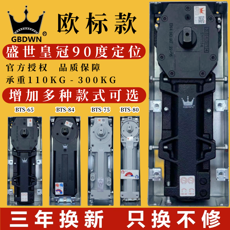 欧标盛世皇冠承重力110-300公斤