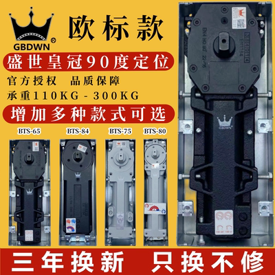 欧标盛世皇冠承重力110-300公斤