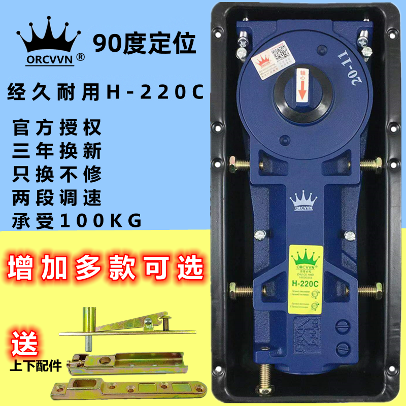ORCVVNH-220C地弹簧90度定位