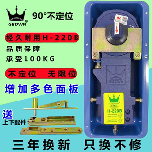 GBDWN地弹簧无限位H 220B有框无框玻璃门地弹簧90度不定位通用型