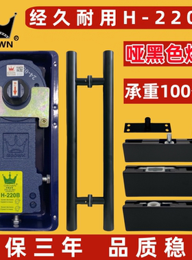 哑黑色烤漆地弹簧H-220B无框玻璃门地弹簧配件上下夹全件套通用型