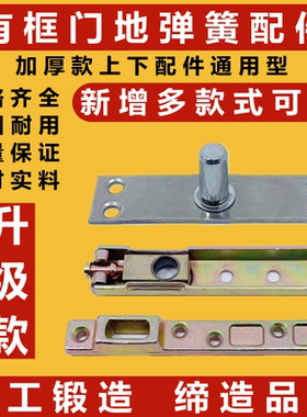 有框玻璃门配件多款式可选通用型